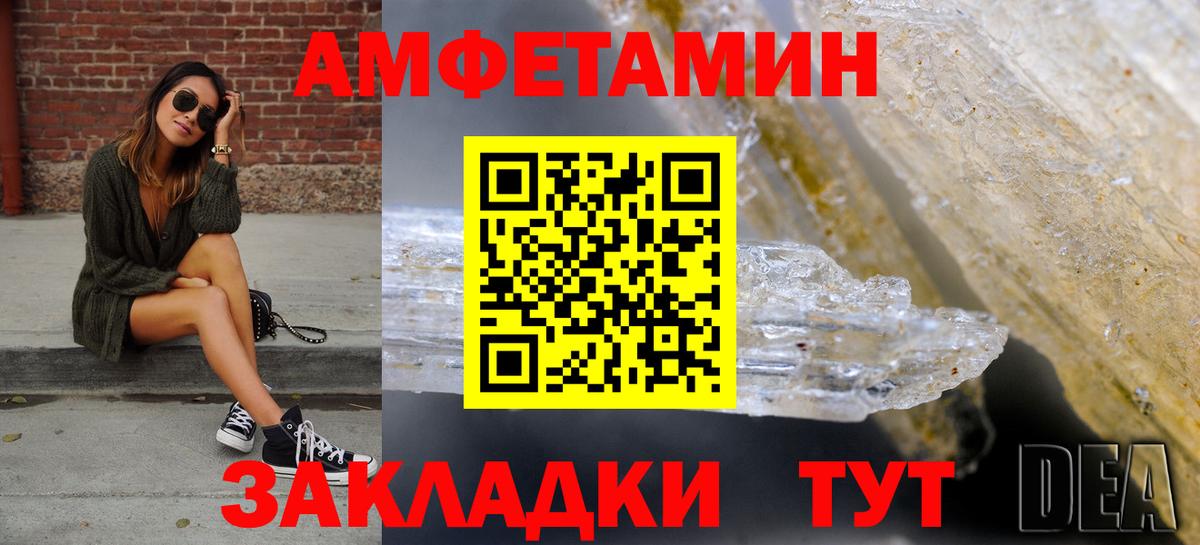 Корсаков  Амфетамин 97%  Вход с VPN 