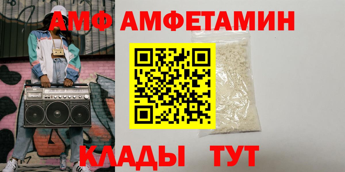 АМФЕТАМИН 97% Корсаков