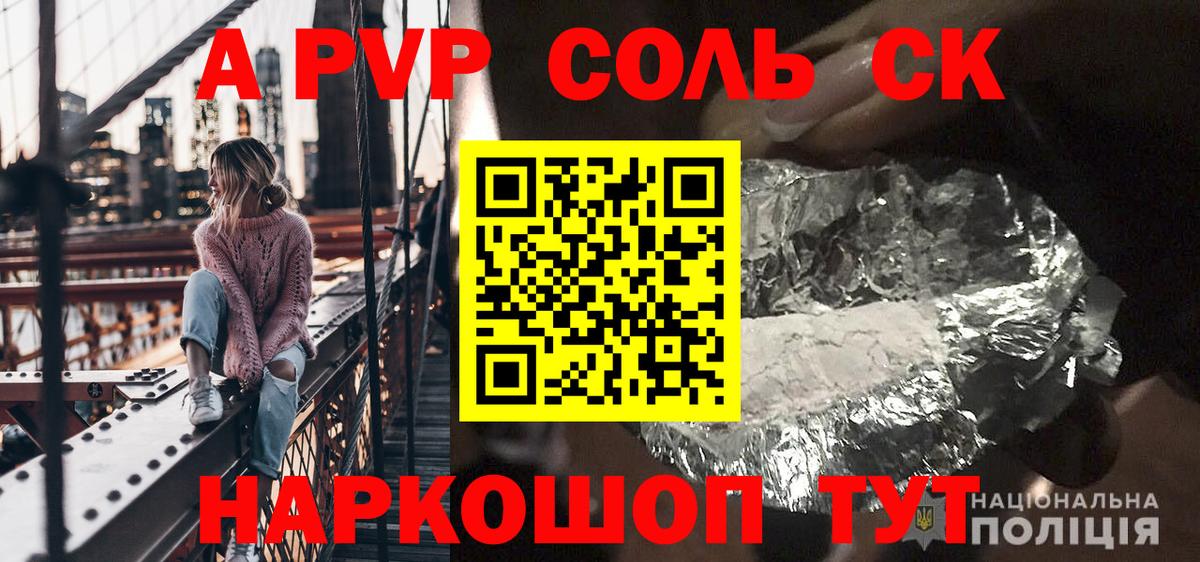 Alfa_PVP СК КРИС  Вход с VPN  Корсаков  Alpha-PVP VHQ 