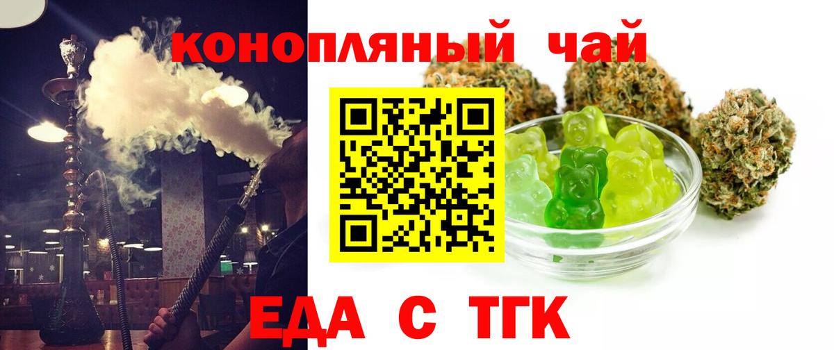 Корсаков  Cannafood марихуана  Вход с VPN 