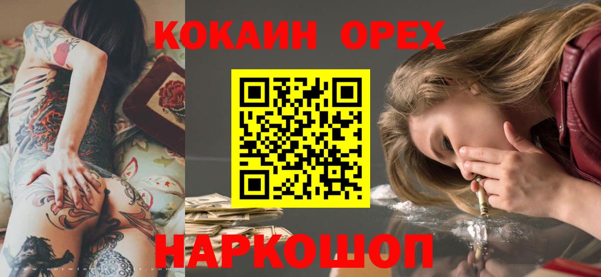 COCAIN FishScale  сколько стоит  Вход с VPN  Корсаков  Cocaine 98% 