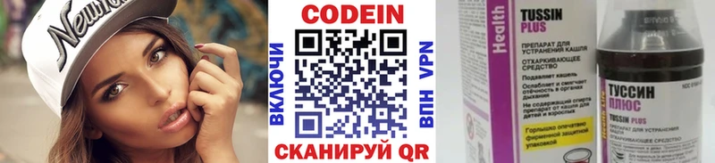 Кодеин напиток Lean (лин)  дарнет шоп  Корсаков 