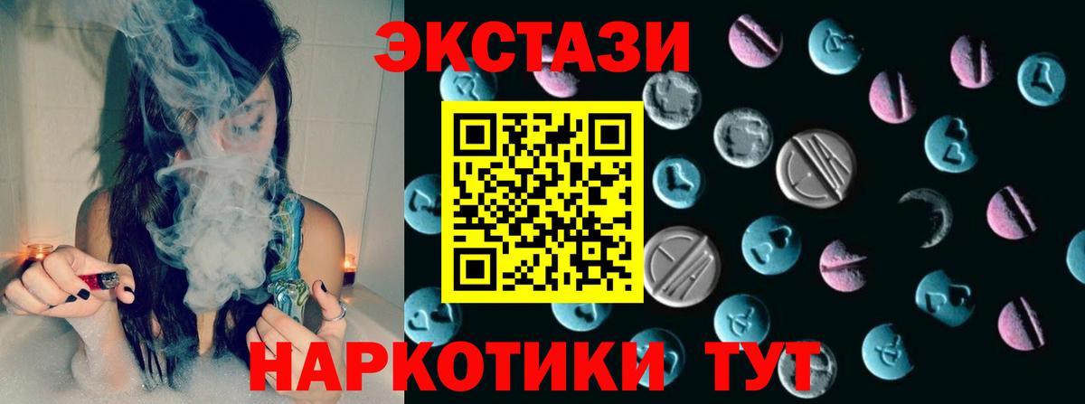 ЭКСТАЗИ 280 MDMA  где купить наркоту  Экстази  Ecstasy 280мг  Корсаков  Вход с VPN 