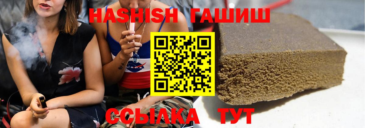 ГАШ индика сатива  Вход с VPN  Гашиш гарик  Корсаков 