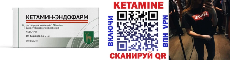 КЕТАМИН VHQ  как найти   Корсаков 