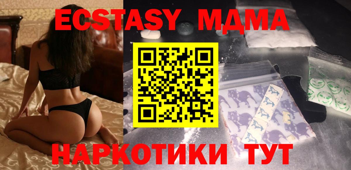 MDMA Molly  Вход с VPN  МДМА  Корсаков  MDMA молли 