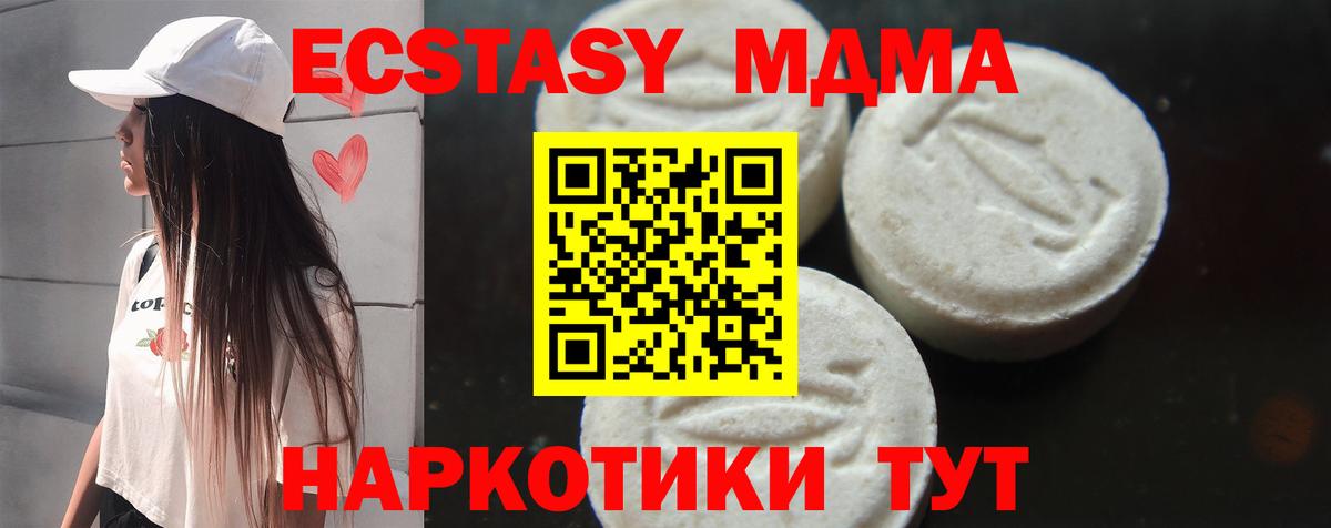 МДМА VHQ Корсаков