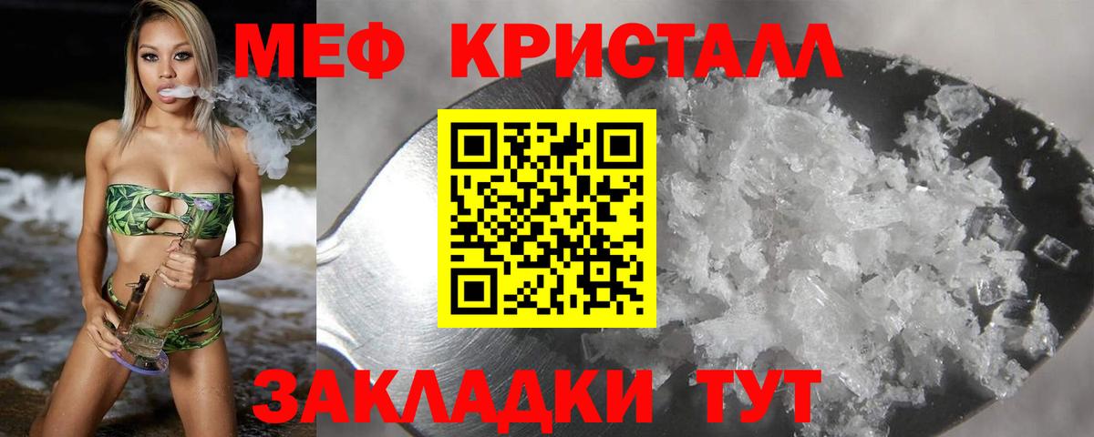 наркотики  МЯУ-МЯУ  Вход с VPN  Корсаков  МЯУ-МЯУ mephedrone  Мефедрон кристаллы 