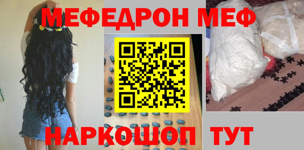 Мефедрон  Корсаков