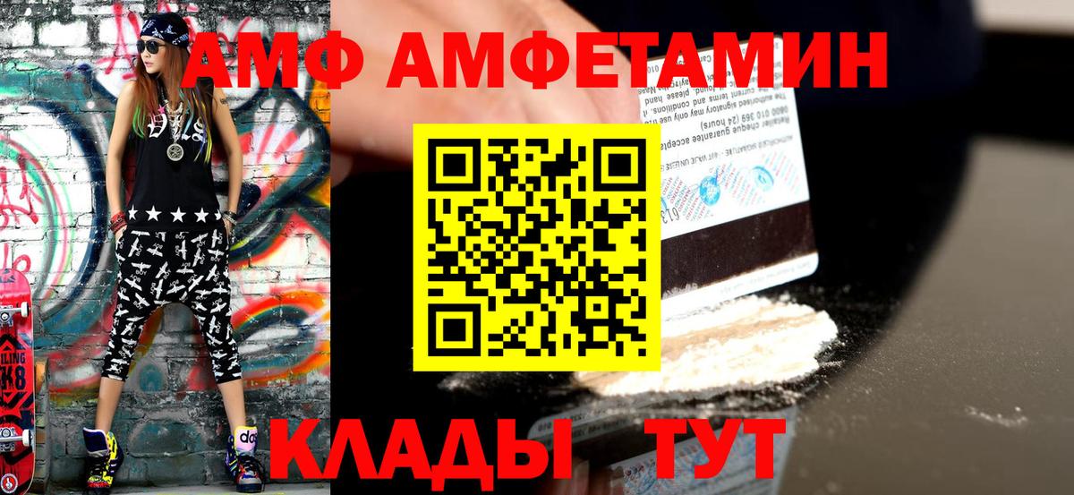 Корсаков  Первитин пудра  Вход с VPN 