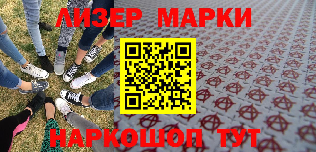 Марки N-bome 1,8мг  Вход с VPN  Корсаков 