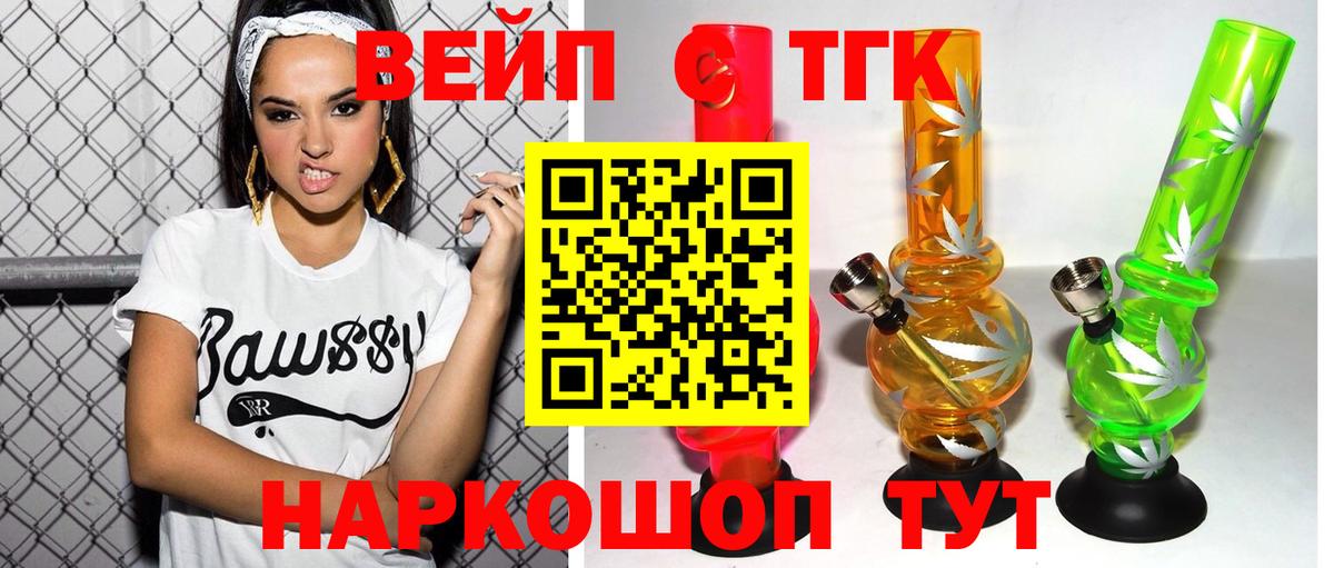 Корсаков  купить закладку  ТГК концентрат  Вход с VPN  Дистиллят ТГК гашишное масло 